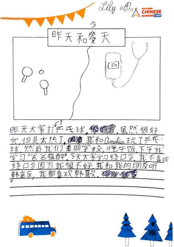 Summer Camp Essay | Chinese Summer Camp 2018