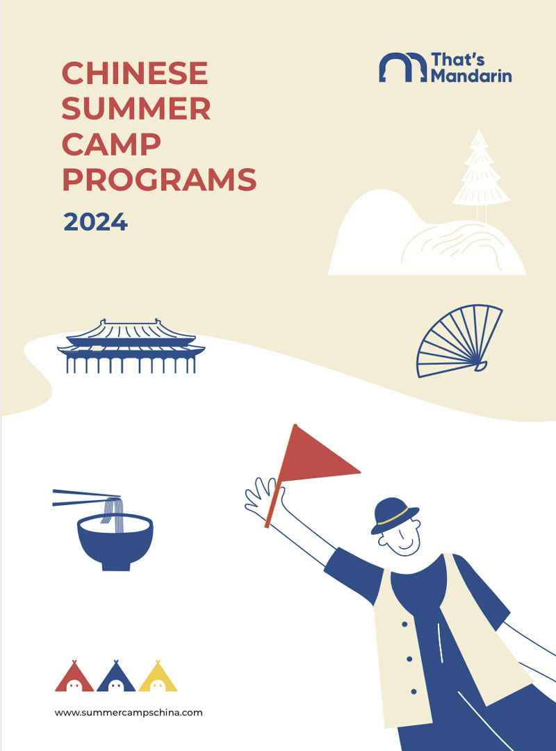 2024 Chinese Summer Camp Brochure